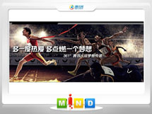 墨竹工卡361度——腾讯大运会梦想传递